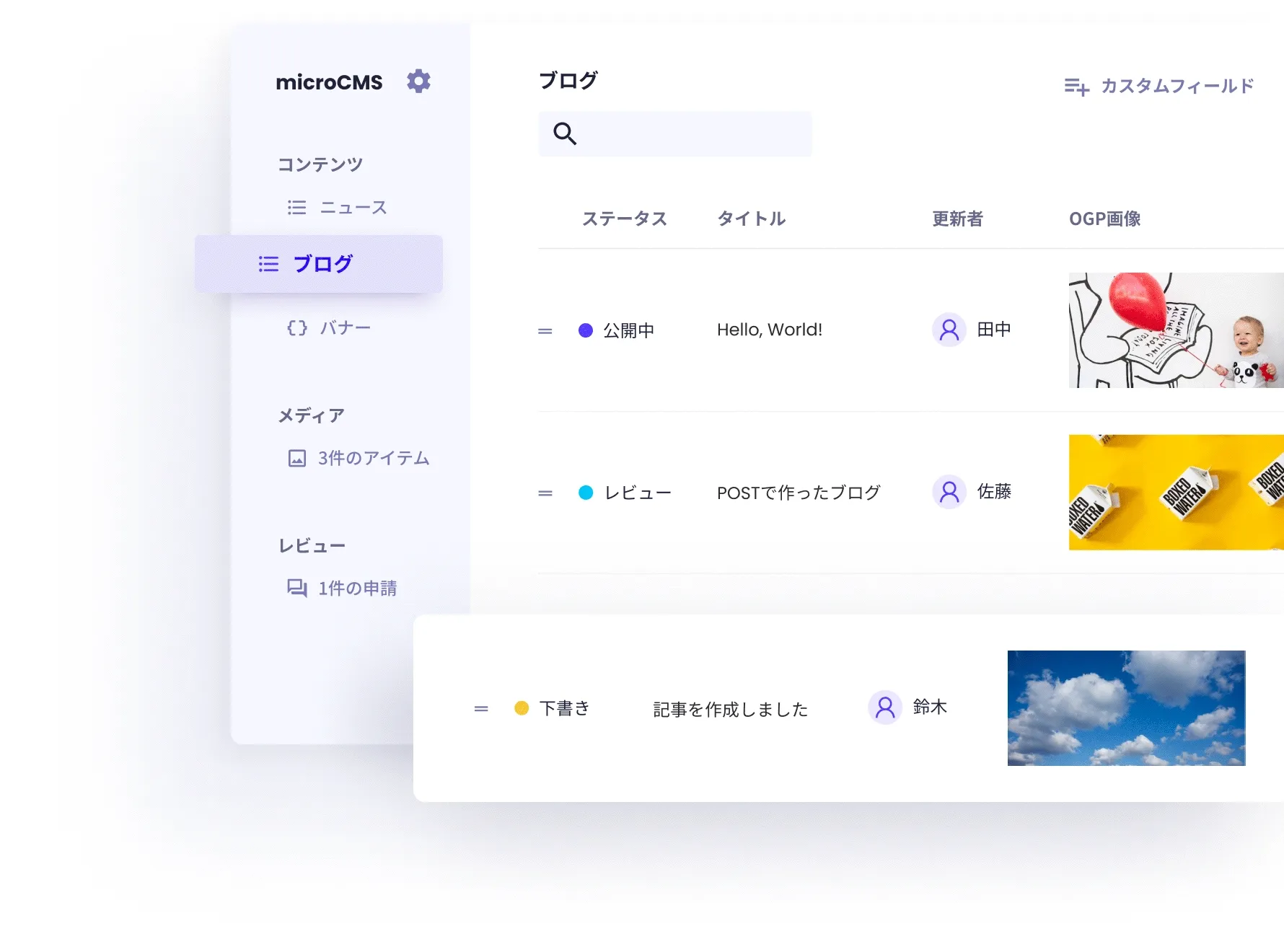 ヒーローイメージ